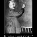 Сказки о силе (часть 1)