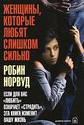 Книга про созависимость
