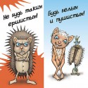 "Я лучше знаю, как тебе жить" Мысли про уважение
